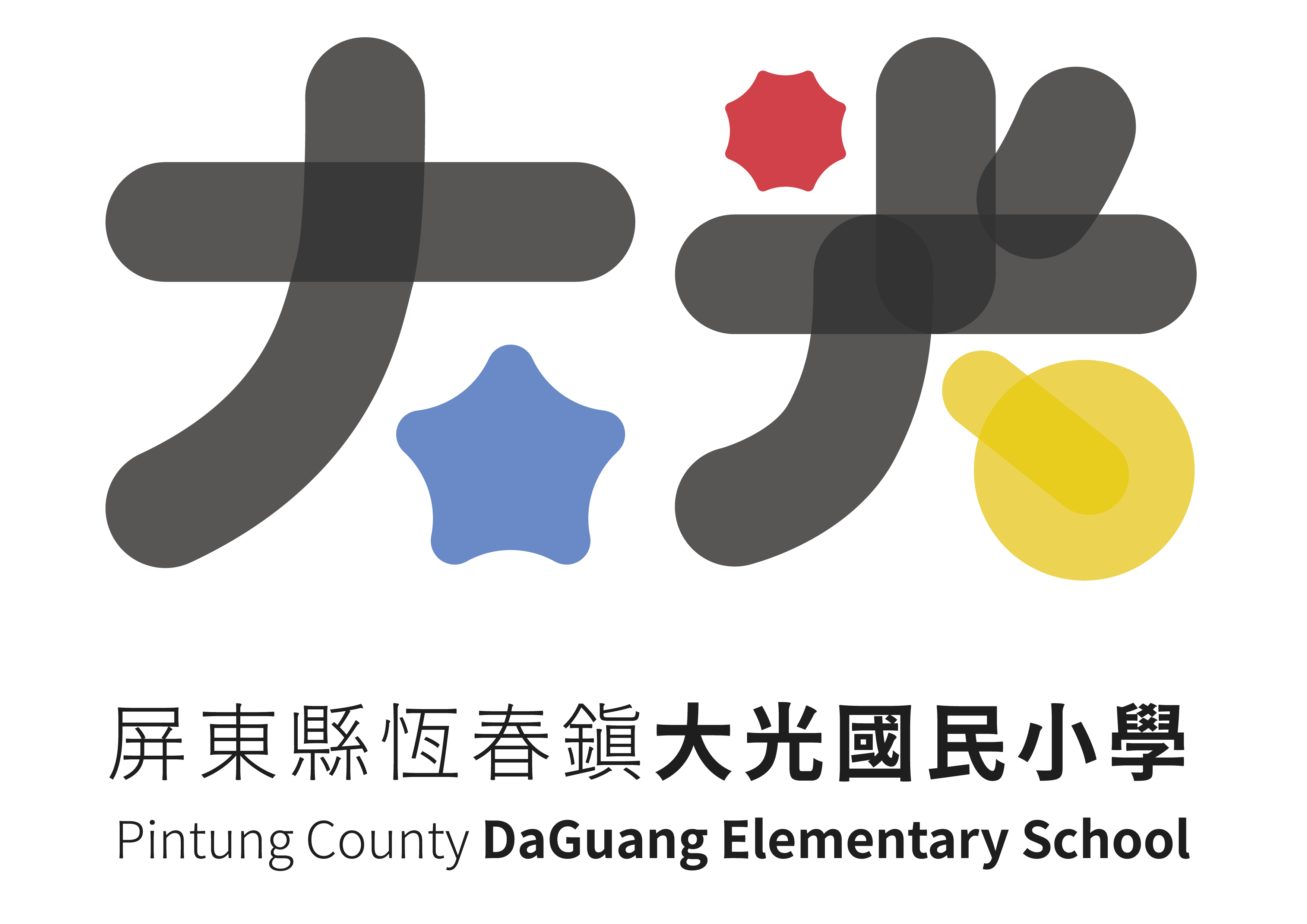 屏東縣大光國小網站LOGO